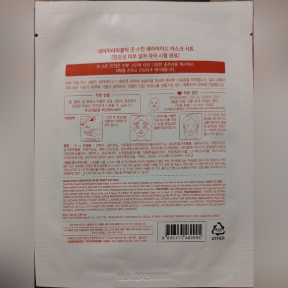 NATURE REPUBLIC [MOISTURIZING] GOOD SKIN MASK SHEET - CERAMIDE - Picture 5 of 5